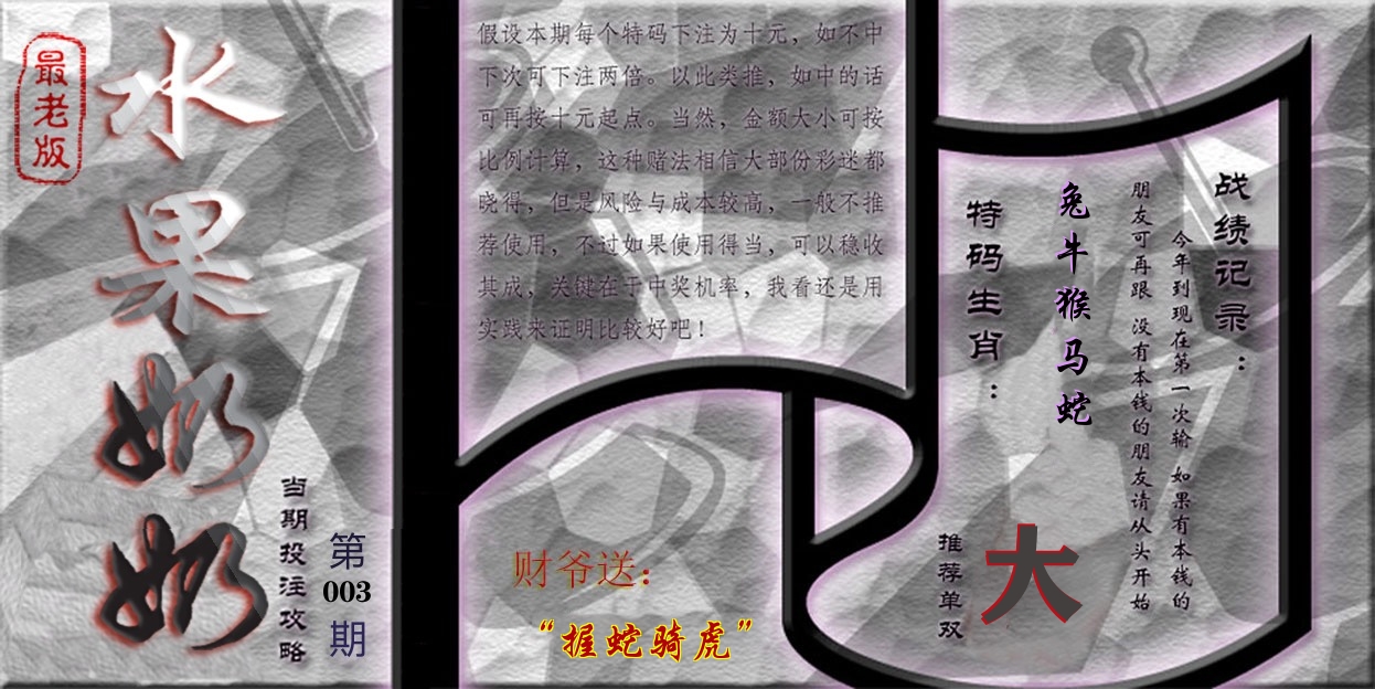 水果奶奶最老版 第3期