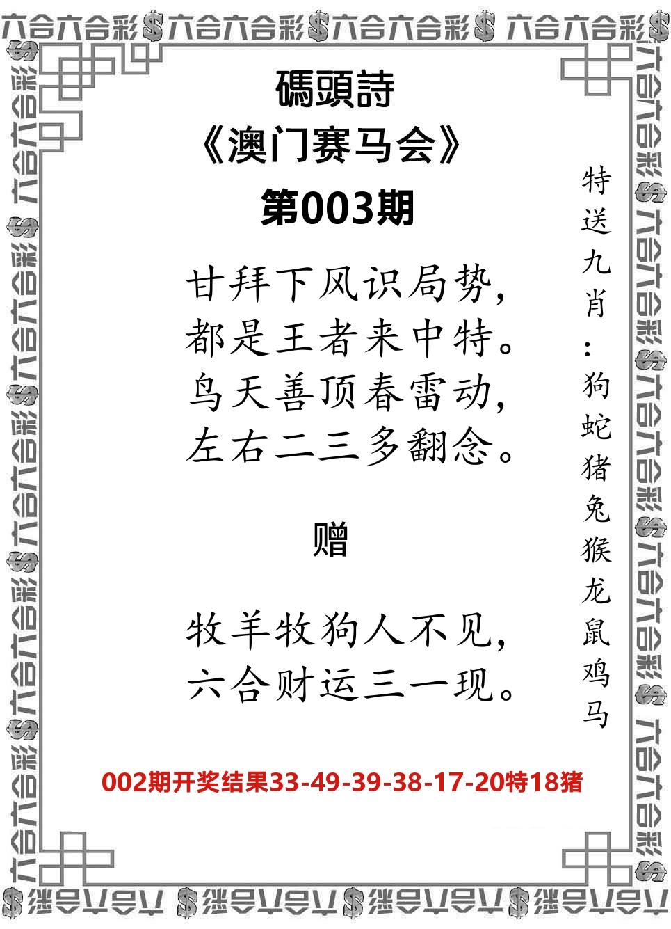 码头诗 第3期