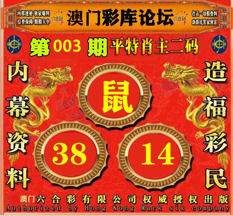 彩库论坛 第3期