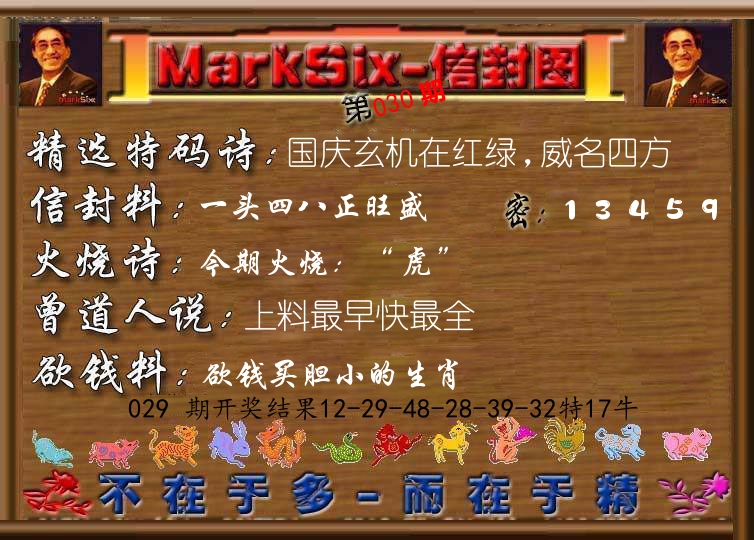 信封图《彩》 第30期