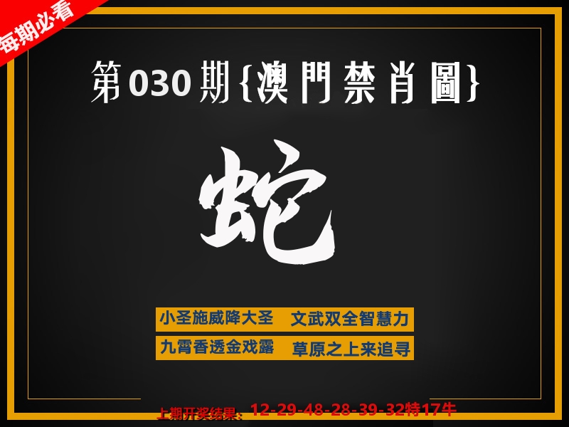 茶湾港料《彩》 第30期