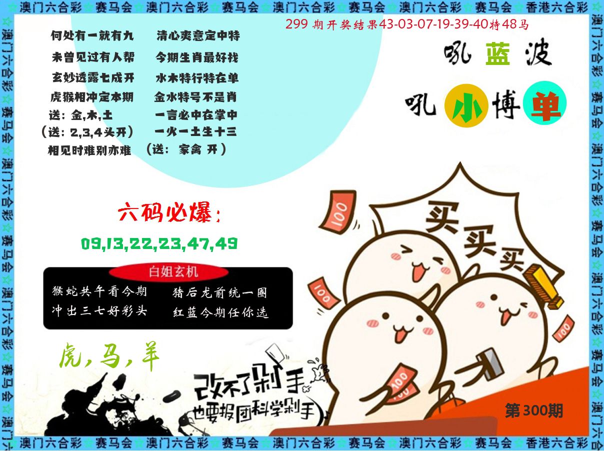 改不了剁手 第300期