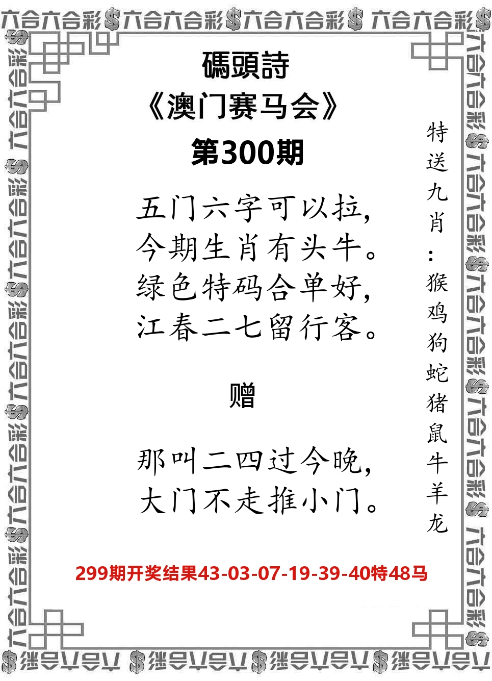 码头诗 第300期