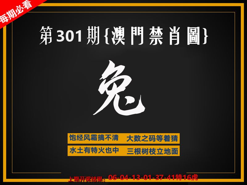 茶湾港料《彩》 第301期