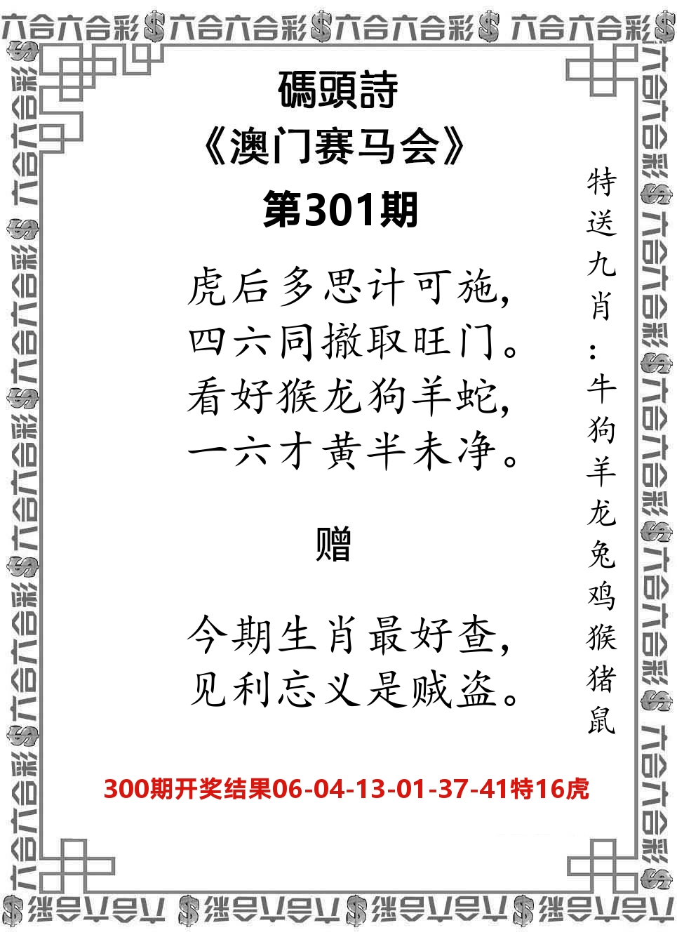 码头诗 第301期