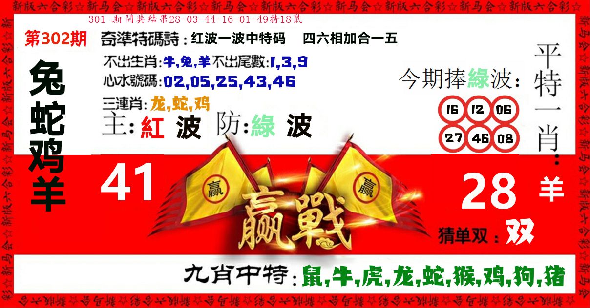 赢站 第302期