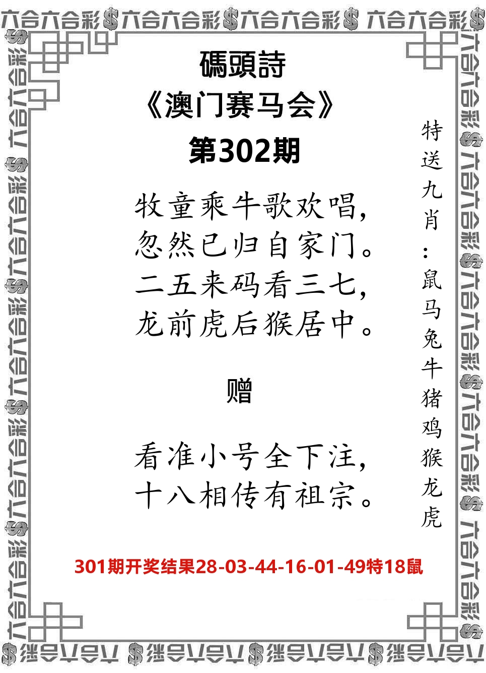 码头诗 第302期
