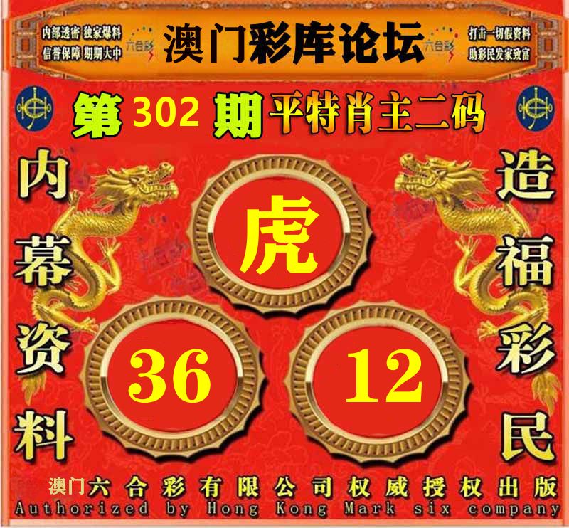 彩库论坛 第302期