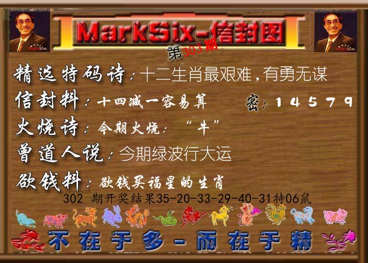 信封图《彩》 第303期