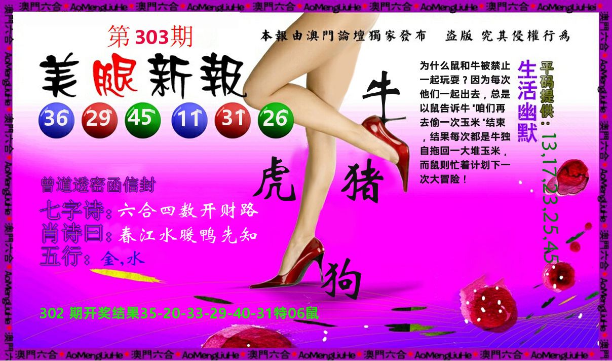 美腿新报 第303期