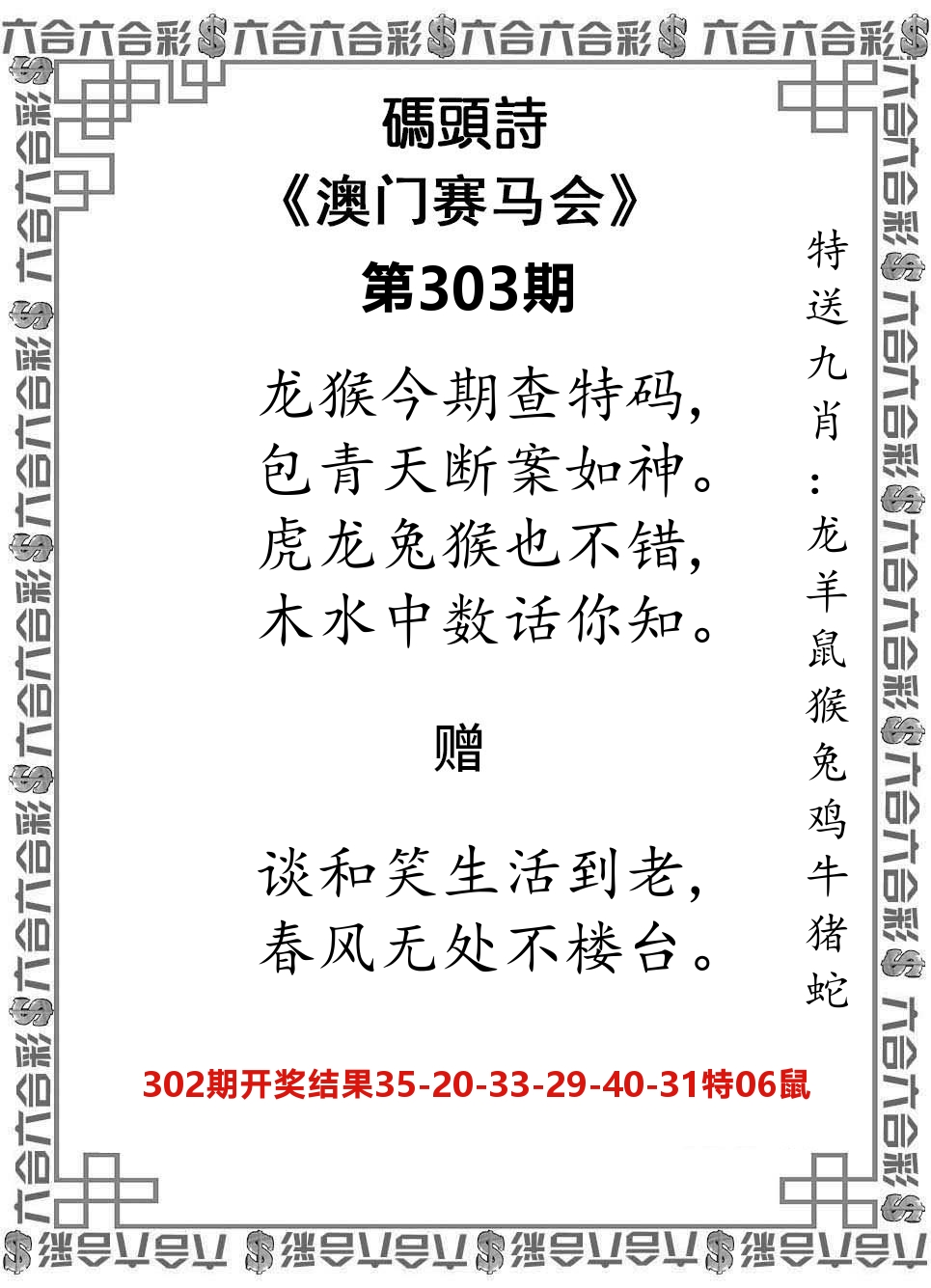 码头诗 第303期