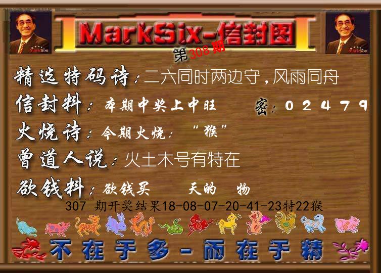信封图《彩》 第308期