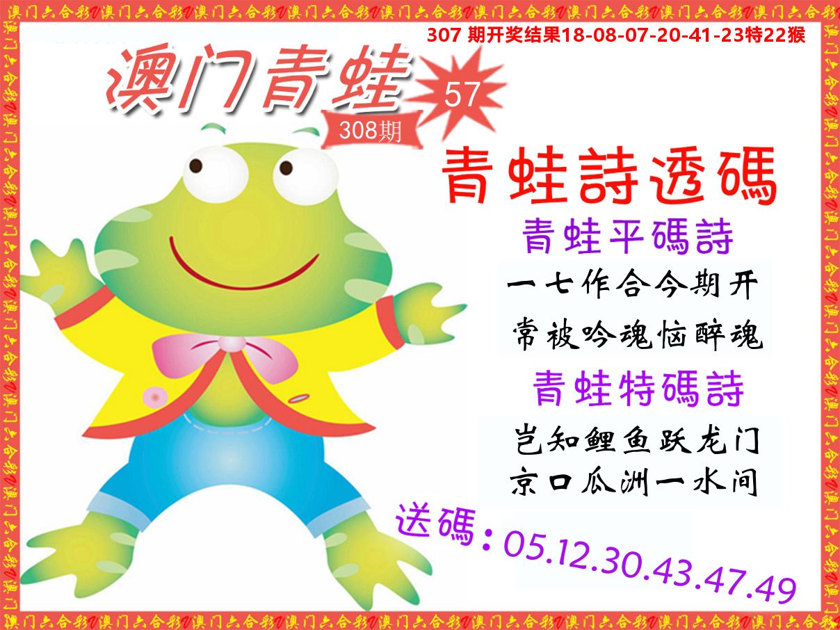 青蛙系列57 第308期