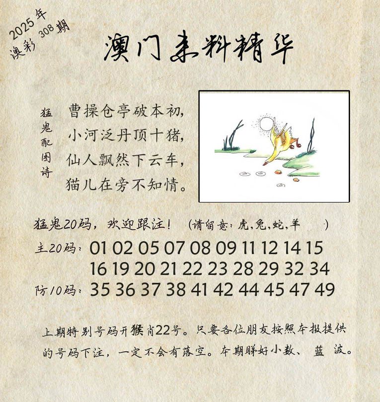 精华来料 第308期
