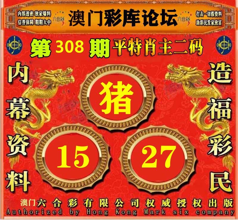 彩库论坛 第308期