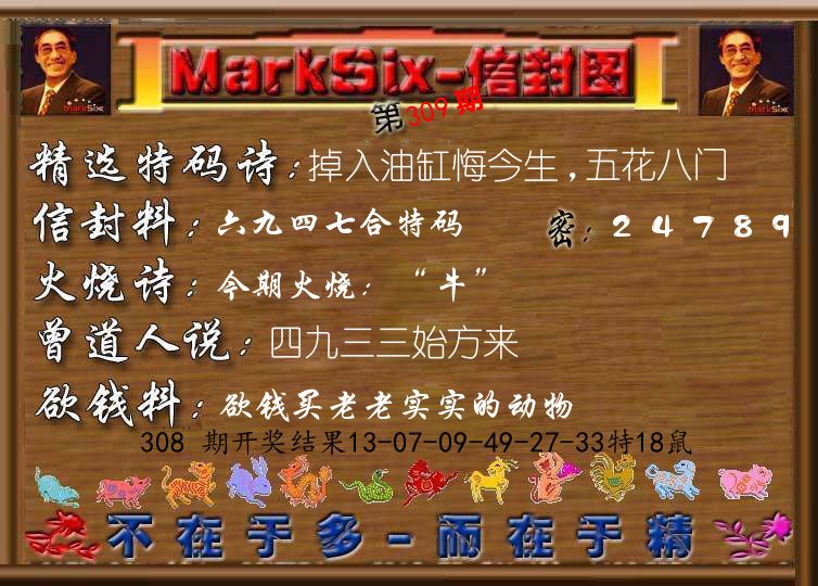 信封图《彩》 第309期