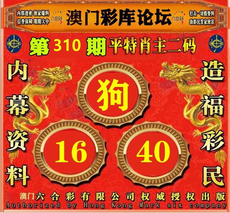 彩库论坛 第310期