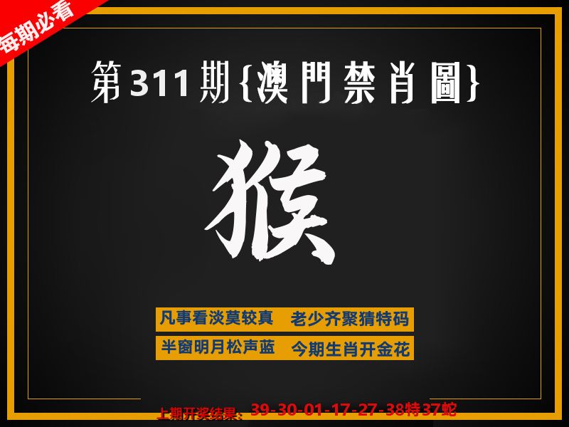 茶湾港料《彩》 第311期