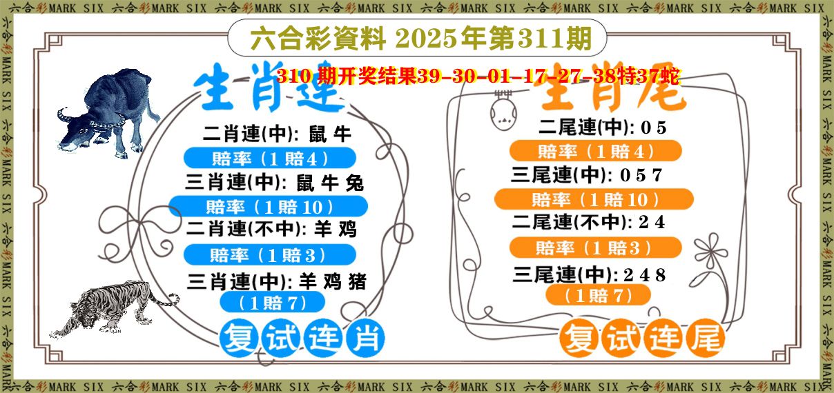 复试连 第311期