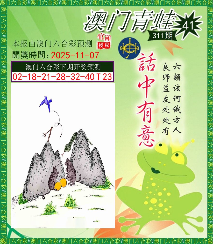 青蛙系列43 第311期