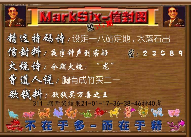 信封图《彩》 第312期