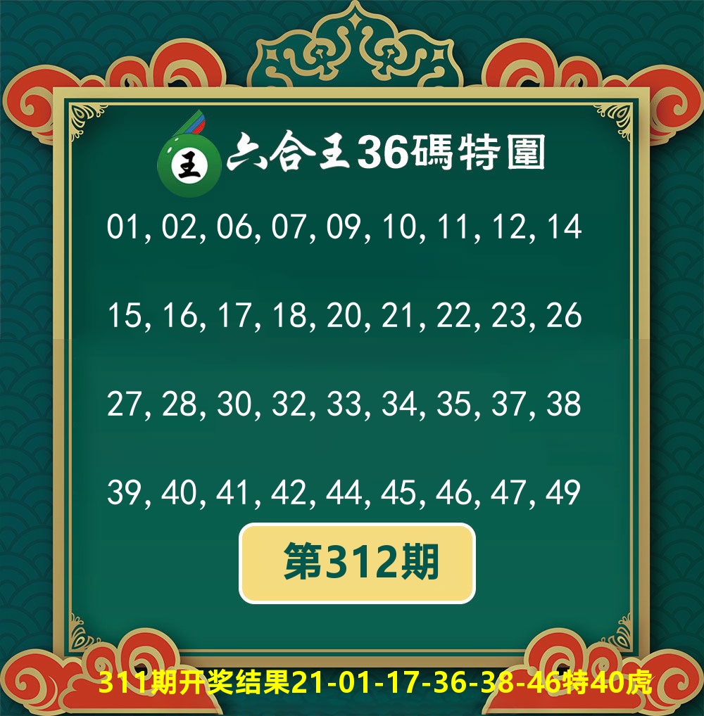 六合王36码特围 第312期