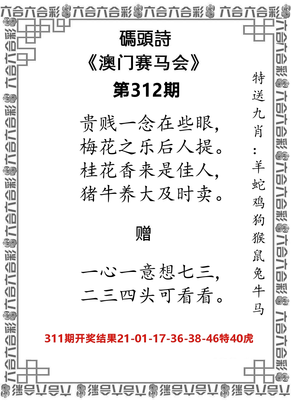 码头诗 第312期