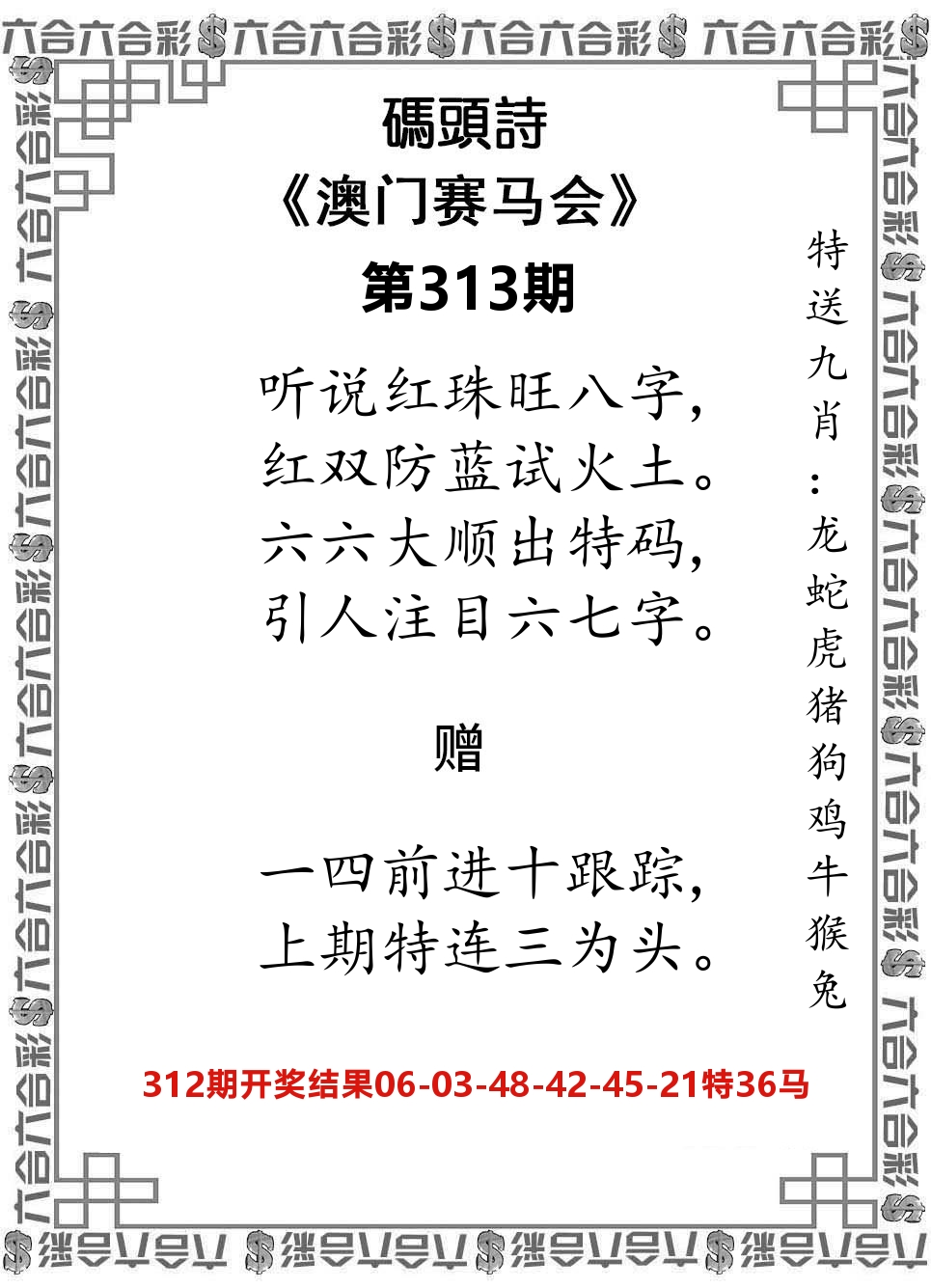 码头诗 第313期