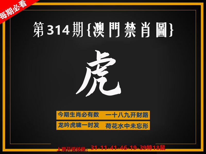 茶湾港料《彩》 第314期