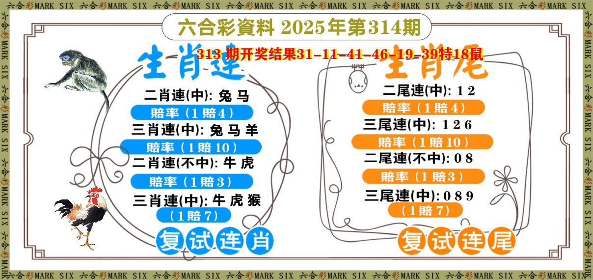 复试连 第314期