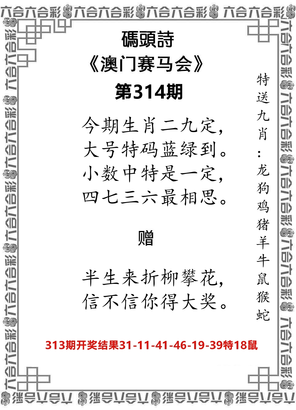 码头诗 第314期