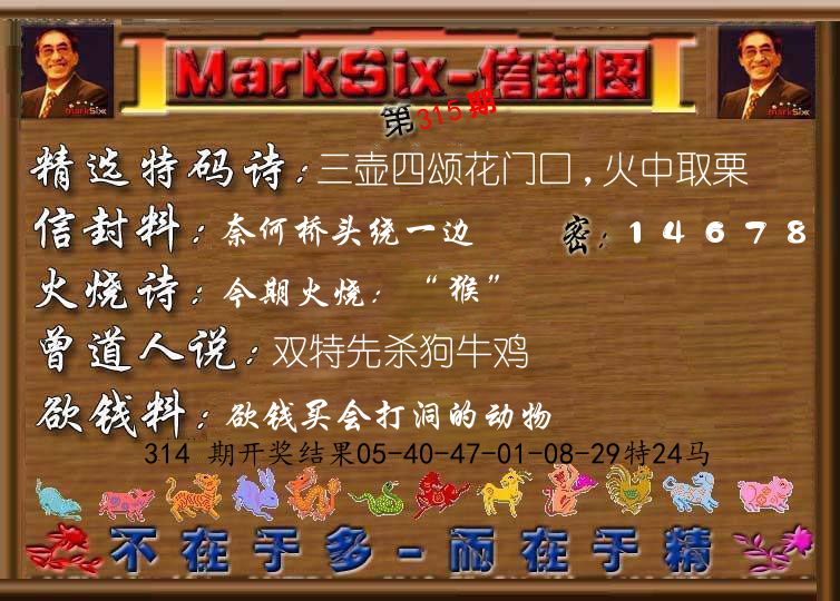 信封图《彩》 第315期