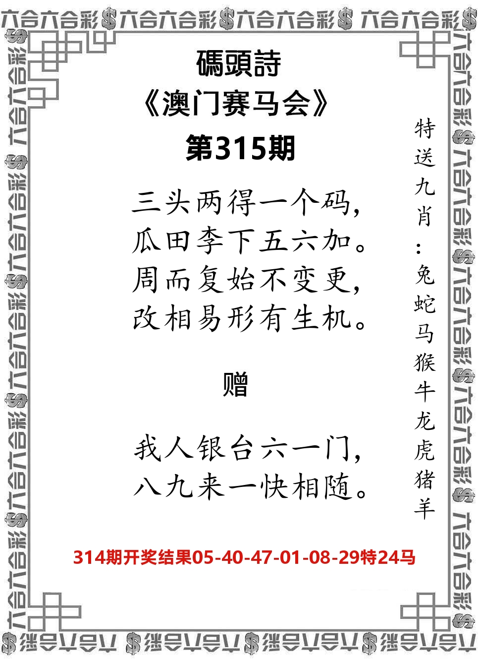 码头诗 第315期