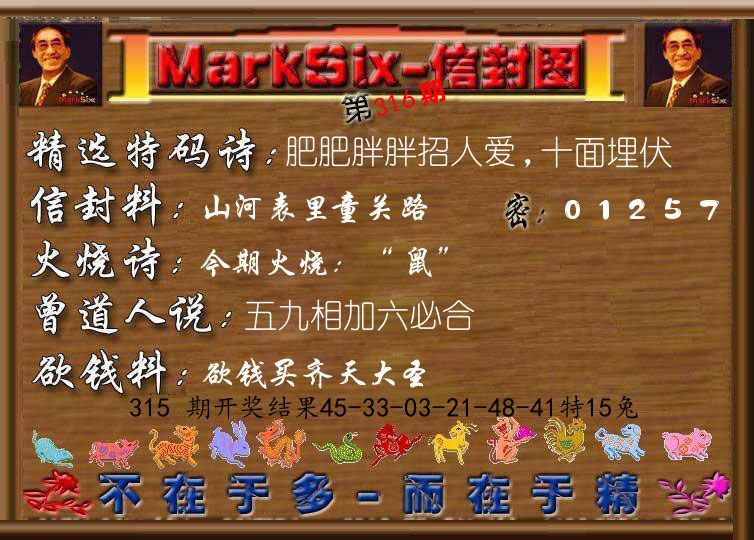 信封图《彩》 第316期