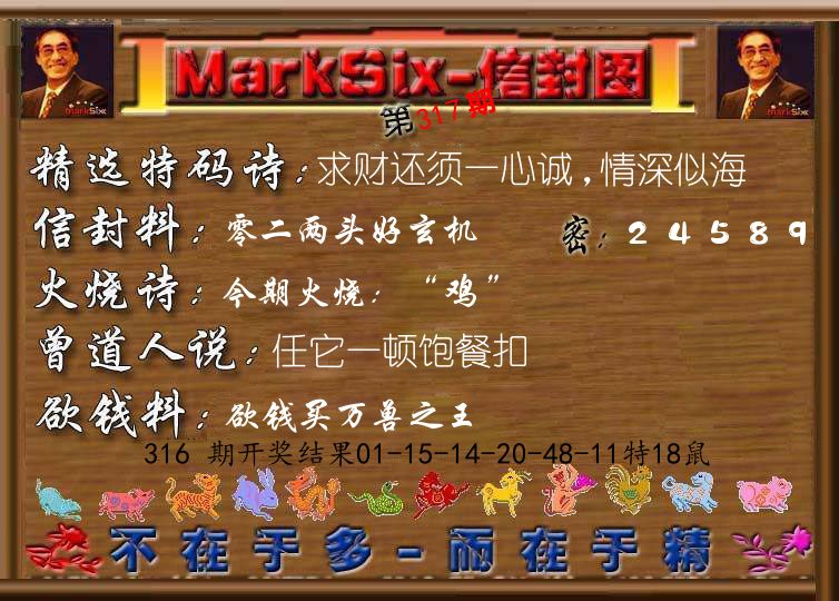 信封图《彩》 第317期