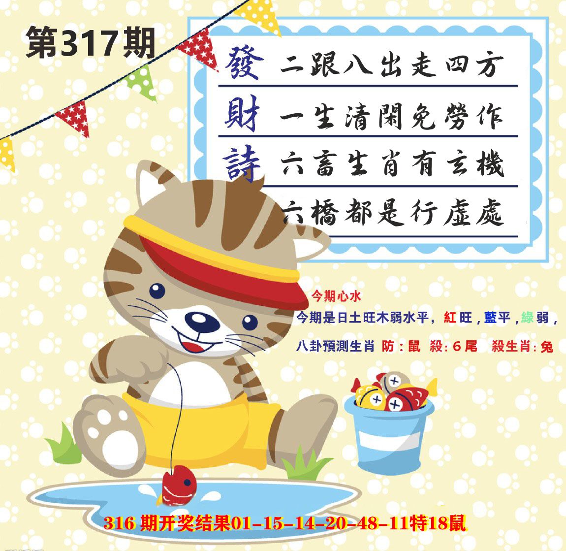 白小姐密论 第317期