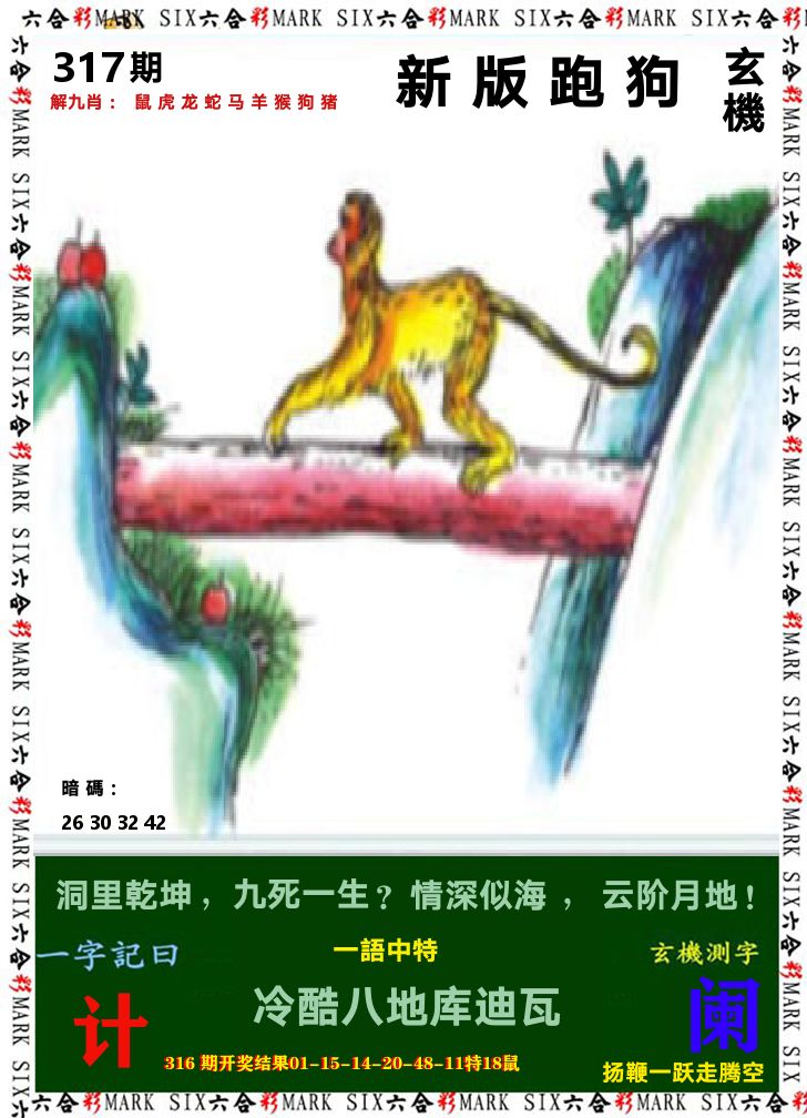 悟入其图 第317期