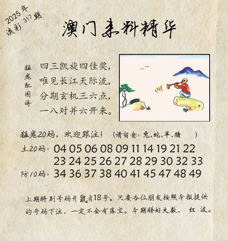 精华来料 第317期