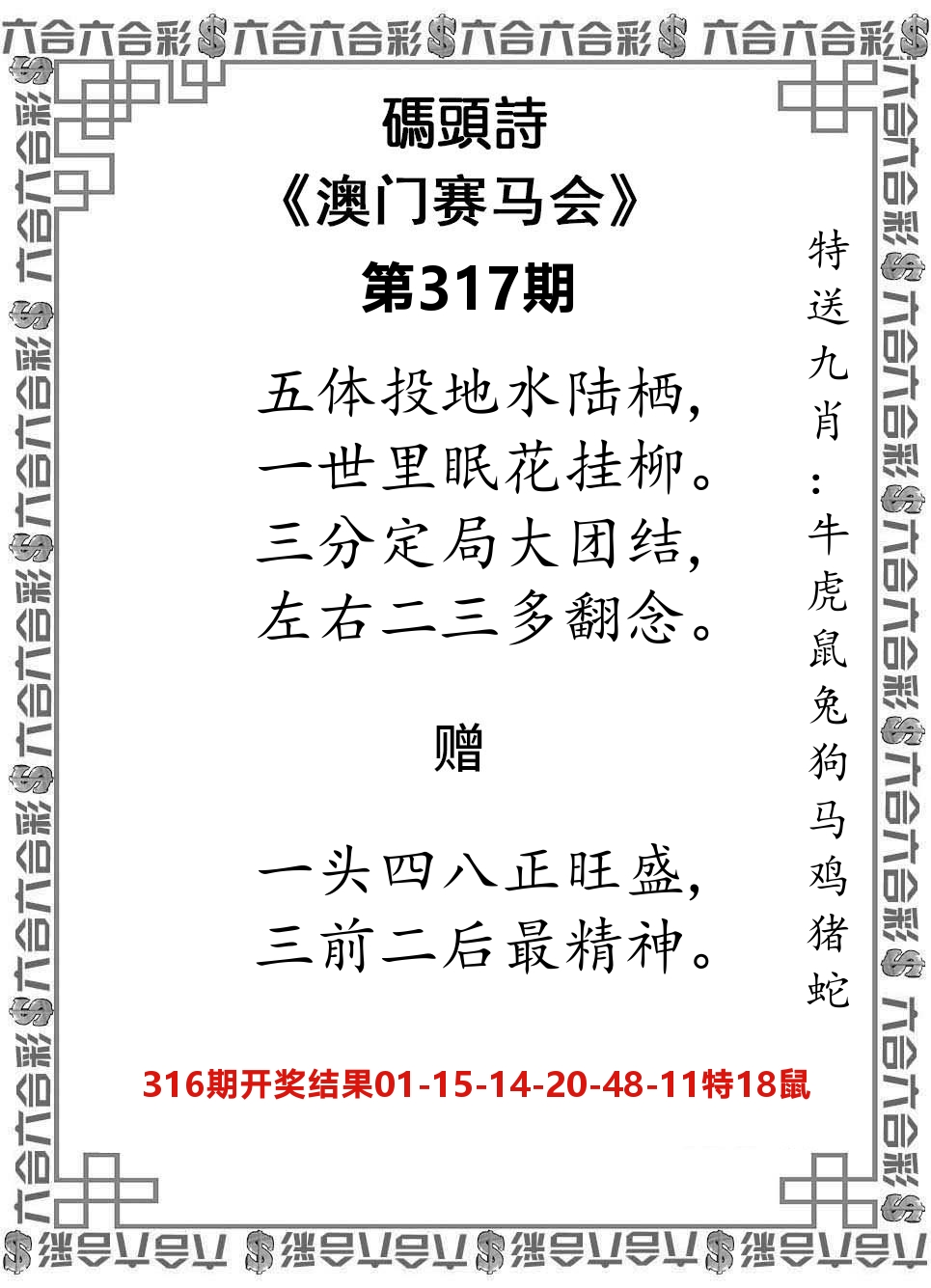 码头诗 第317期