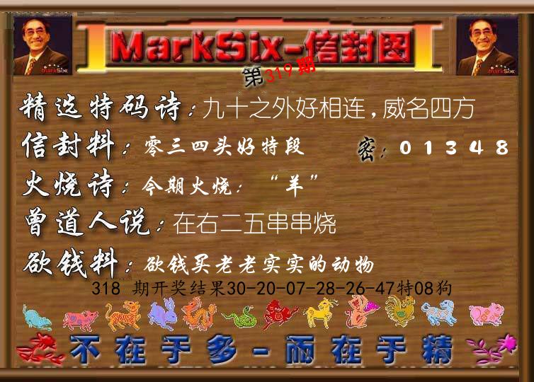 信封图《彩》 第319期