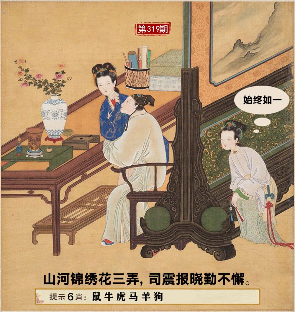 春宫图 第319期