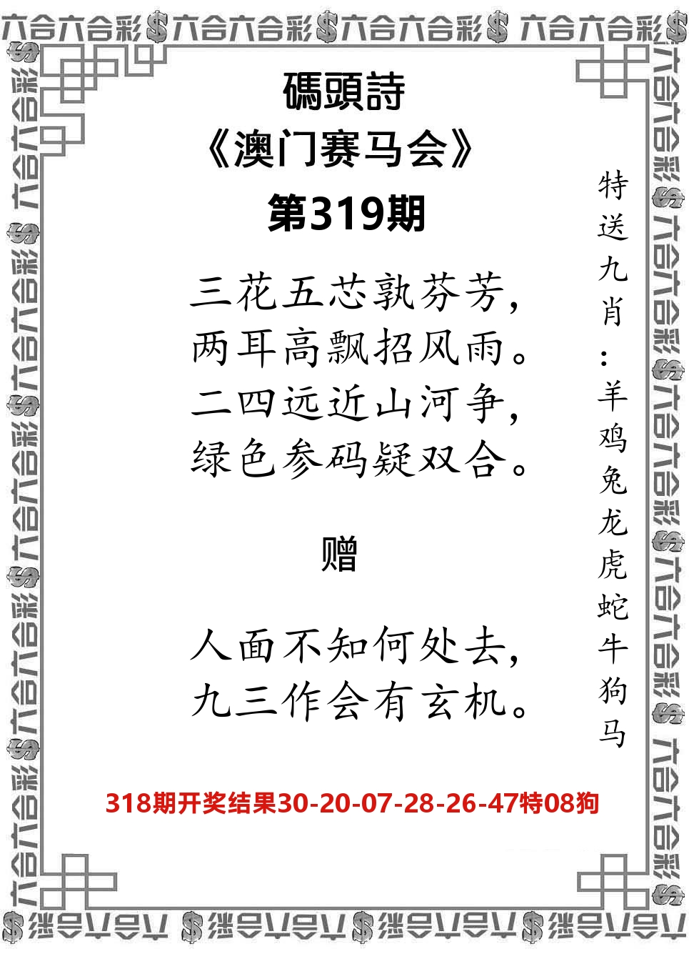 码头诗 第319期