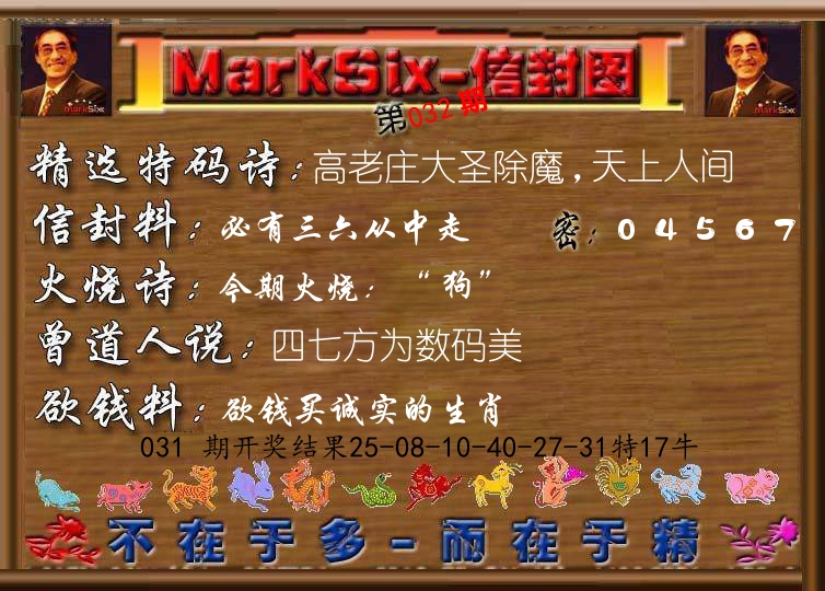 信封图《彩》 第32期