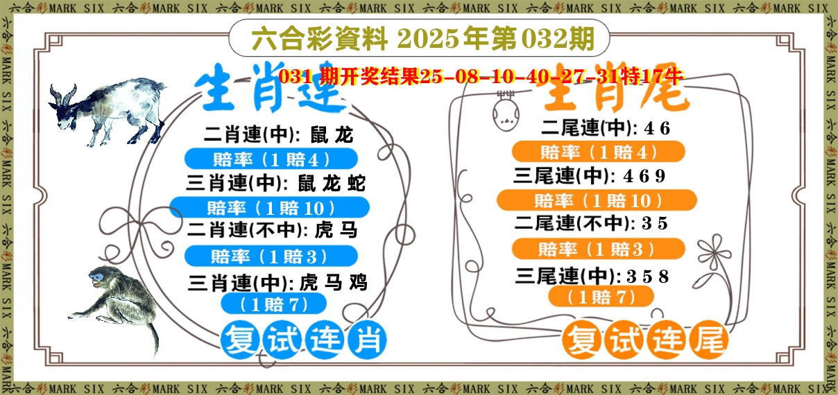 复试连 第32期