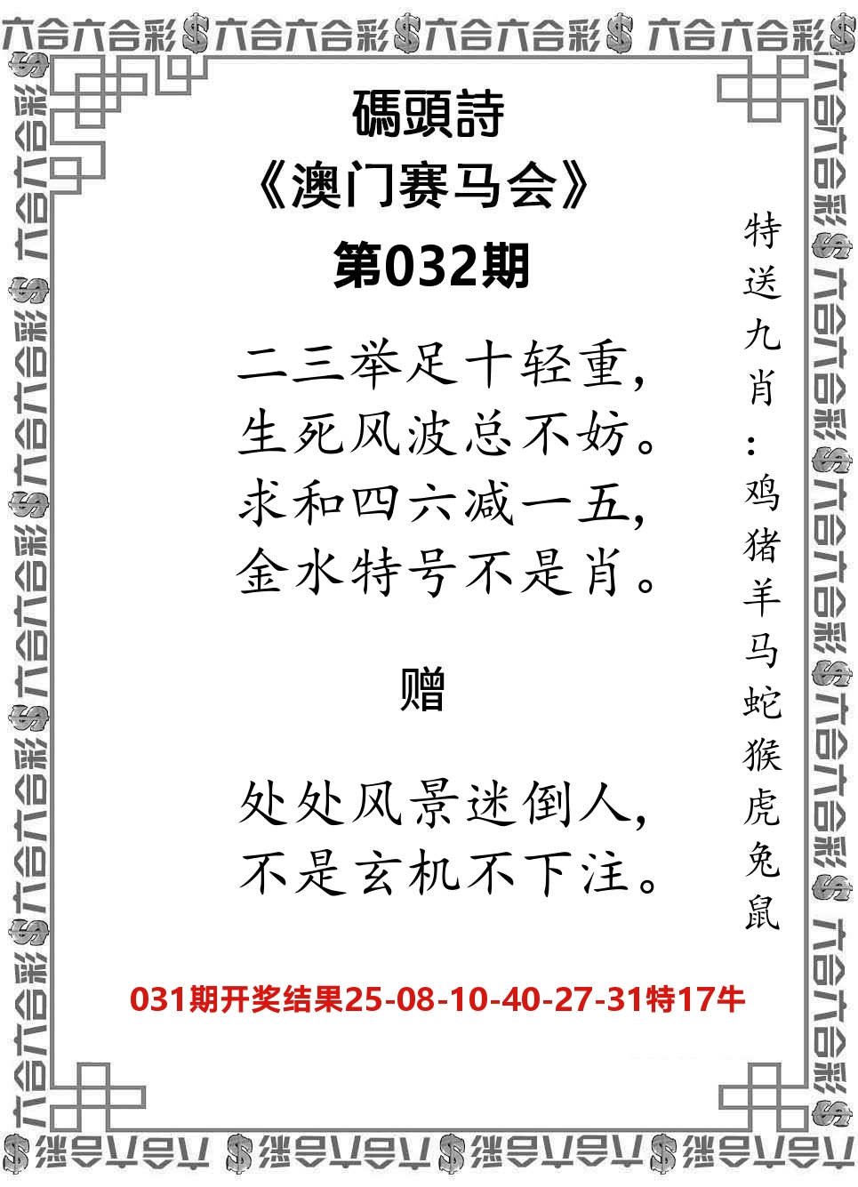 码头诗 第32期