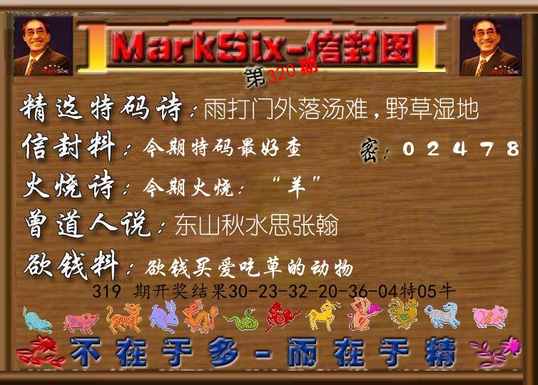 信封图《彩》 第320期