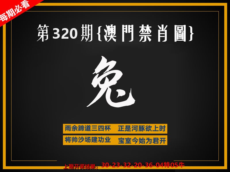 茶湾港料《彩》 第320期