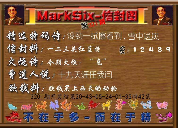 信封图《彩》 第321期