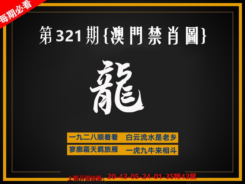 茶湾港料《彩》 第321期
