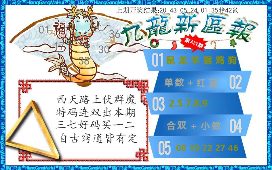 澳门新区报 第321期